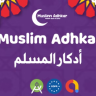 Muslim Azkar and duas : Local Notification - Admob Ads